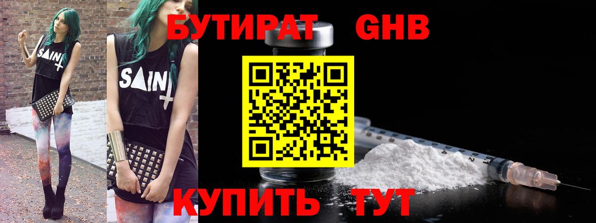 Тында  БУТИРАТ BDO  Вход с VPN 