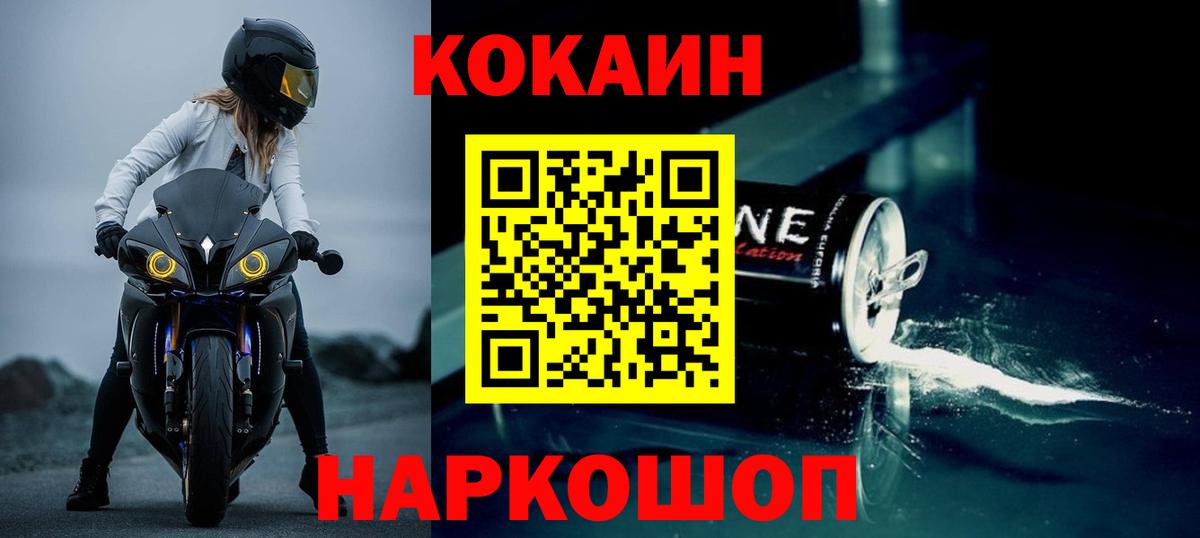 КОКАИН Боливия  Вход с VPN  где найти наркотики  КОКАИН 97%  Тында 