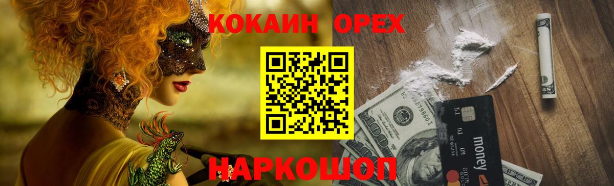 Кокаин 99% Тында