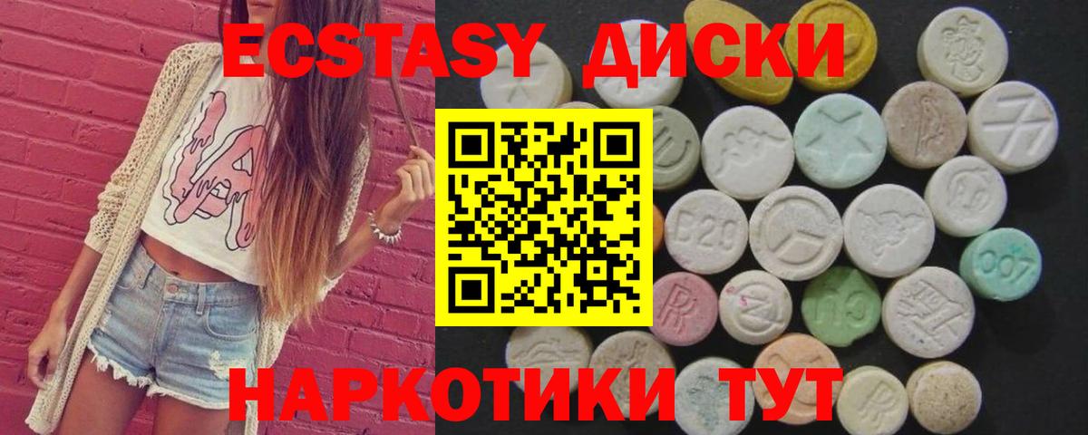 Ecstasy  Вход с VPN  Тында  ЭКСТАЗИ Дубай  Экстази Philipp Plein 