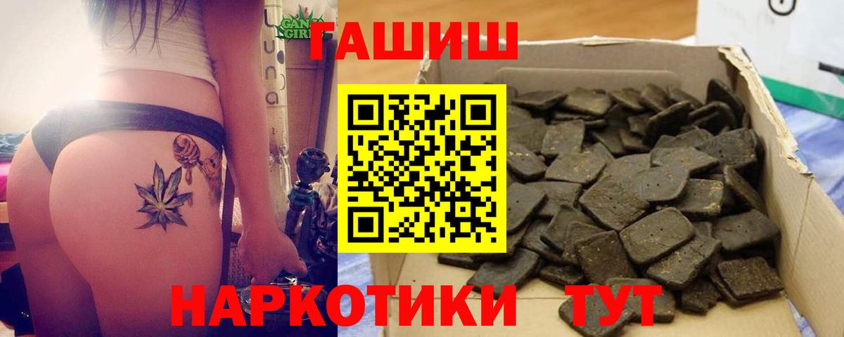 ГАШ  Вход с VPN  Тында  ГАШ гарик 