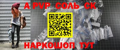 кристаллы Будённовск
