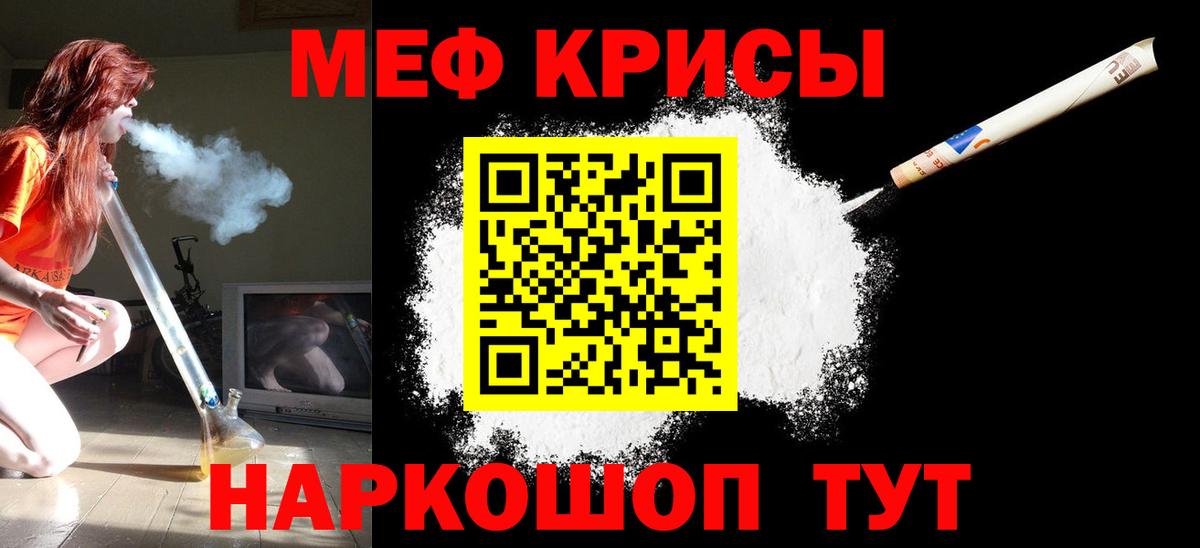 МЕФ  Вход с VPN  Мефедрон кристаллы  Тында  Меф 4 MMC 