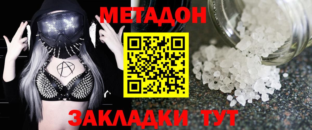 Метадон methadone  mega ТОР  Тында  Вход с VPN  МЕТАДОН VHQ 