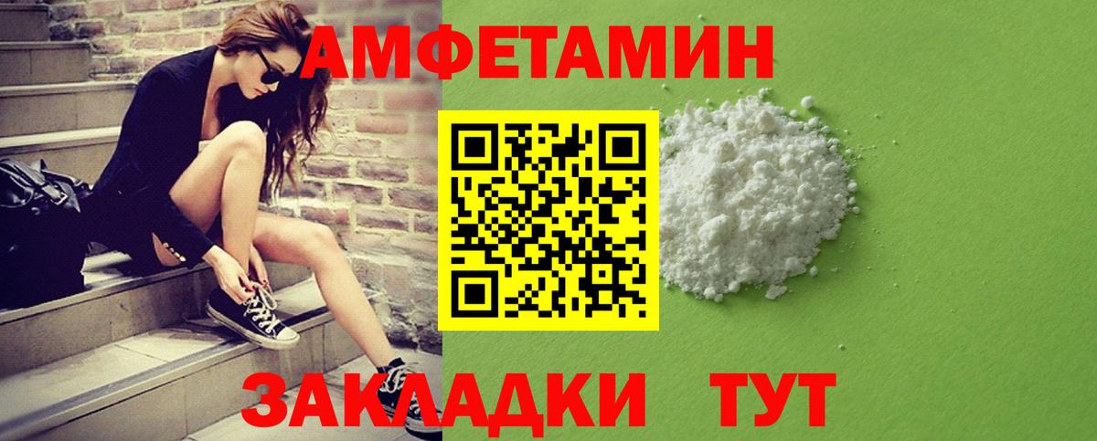 Первитин Methamphetamine Тында