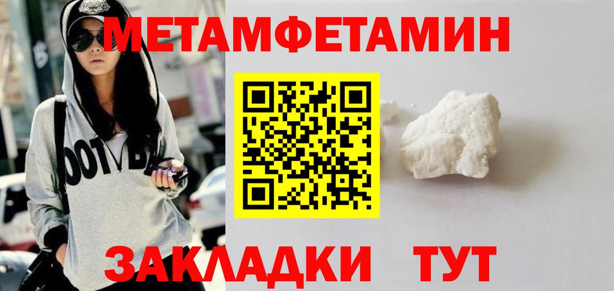 МЕТАМФЕТАМИН кристалл  МЕТАМФЕТАМИН кристалл  Тында  Вход с VPN 