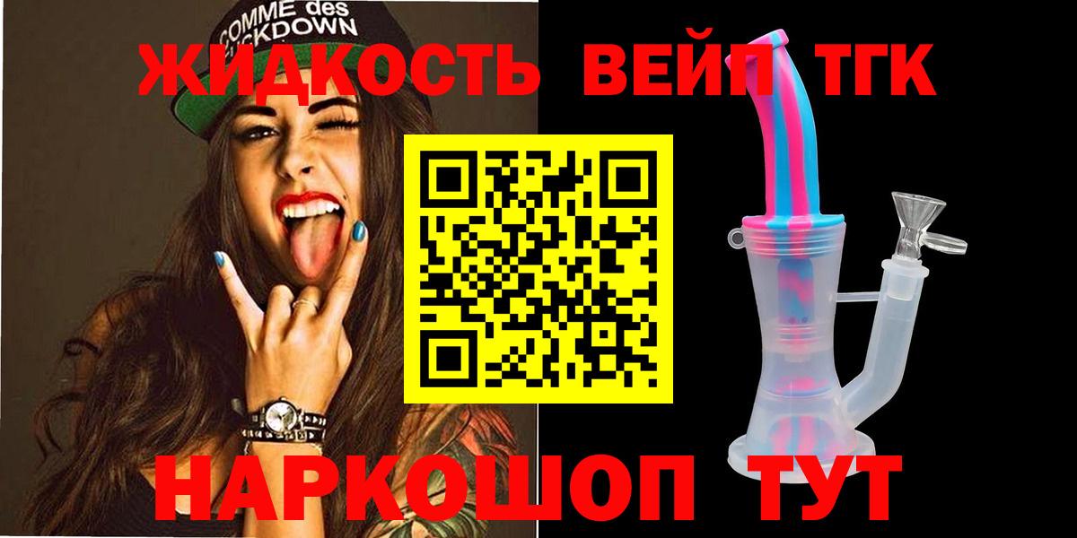 Дистиллят ТГК вейп с тгк  Вход с VPN  Тында 