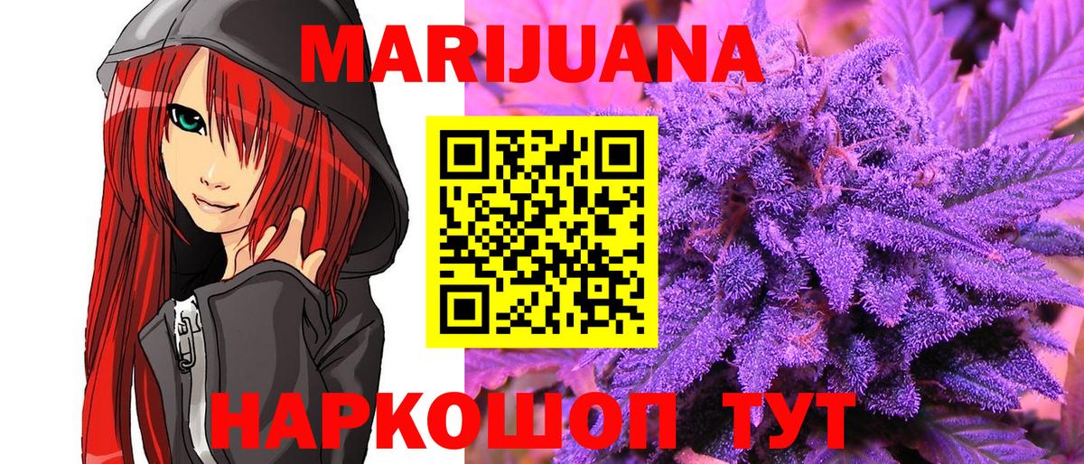 Тында  МАРИХУАНА конопля  Конопля White Widow  Вход с VPN  Марихуана семена 